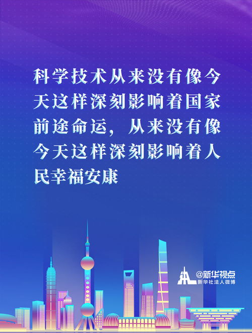 来看习近平总书记在浦东开发开放30周年庆祝大会上讲话金句